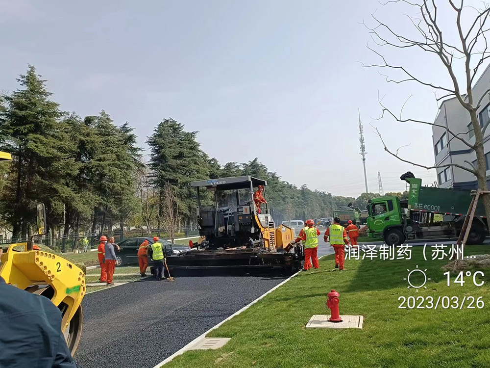 润泽制药 (苏州)有限公司厂区沥青路面施工现···