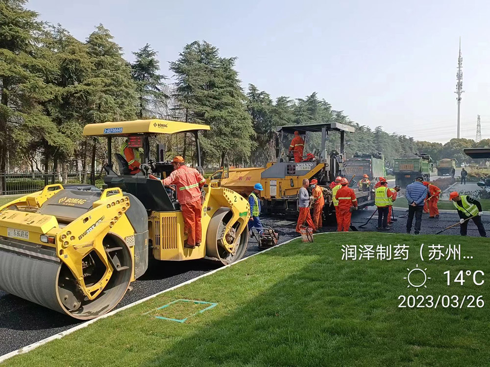 润泽制药 (苏州)有限公司厂区沥青路面施工现···