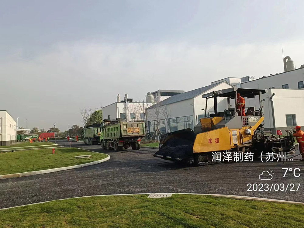 润泽制药 (苏州)有限公司厂区沥青路面施工现···